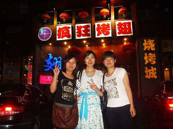 翔安烤翅吧