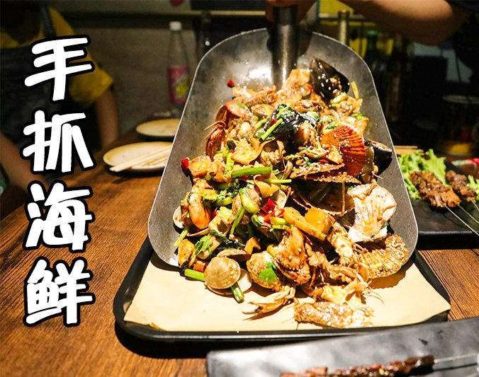 翔安手抓海鲜加盟店